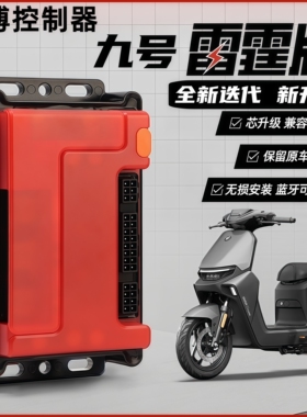 凌博控制器X90MAX九号机械师二代MZ/N3/M395C/E80mk2/F2Z110直上