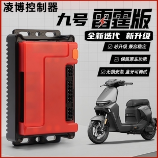 凌博控制器X90MAX九号机械师二代MZ/N3/M395C/E80mk2/F2Z110直上