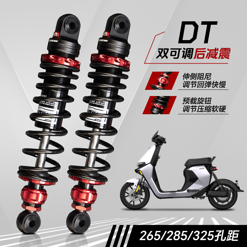 欧老师小牛九号软硬可调后减震