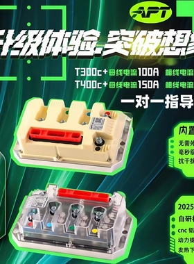 APT400控制器九号机械师二代E80CMK2 N3 M5 M3M95C MZmix极核直上