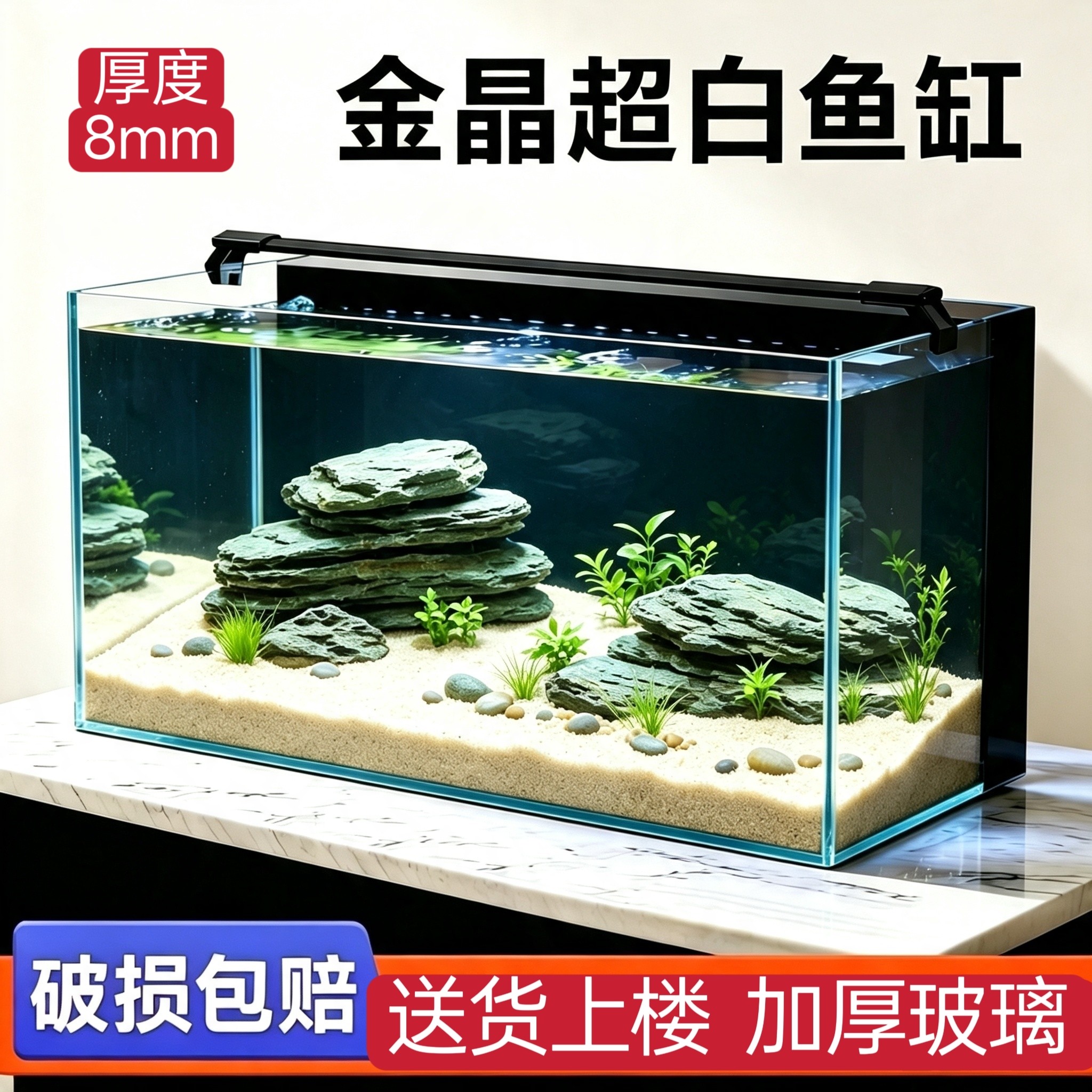 超白玻璃背滤鱼缸客厅家用生态金鱼缸新款桌面水族箱一体鱼缸