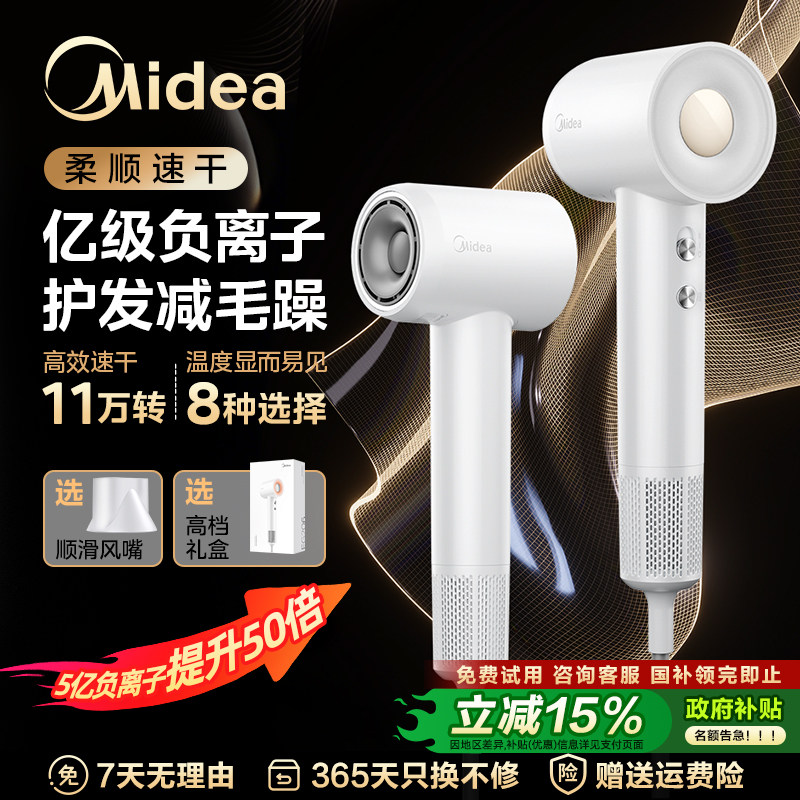 美的高速电吹风机Mini家用等离子护发大风力速干负离子便携风筒机