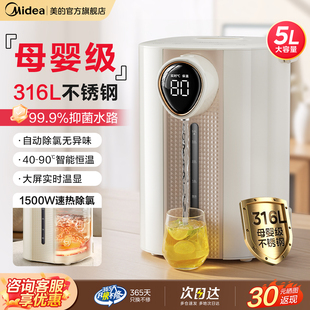美的电热水瓶母婴恒温电热水壶2026新款智能保温一体大容量饮水机
