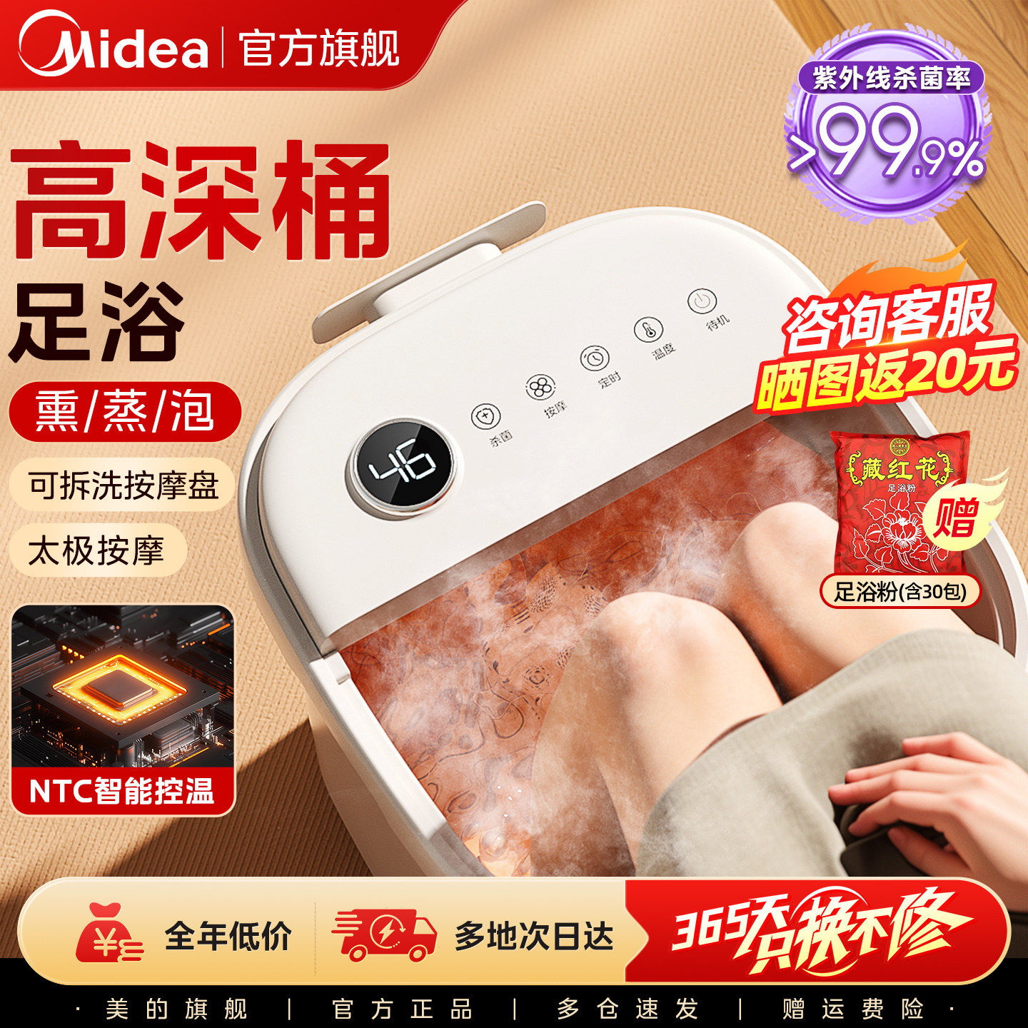 美的泡脚桶家用加热恒温高深桶过膝按摩全自动足浴2025新款洗脚盆