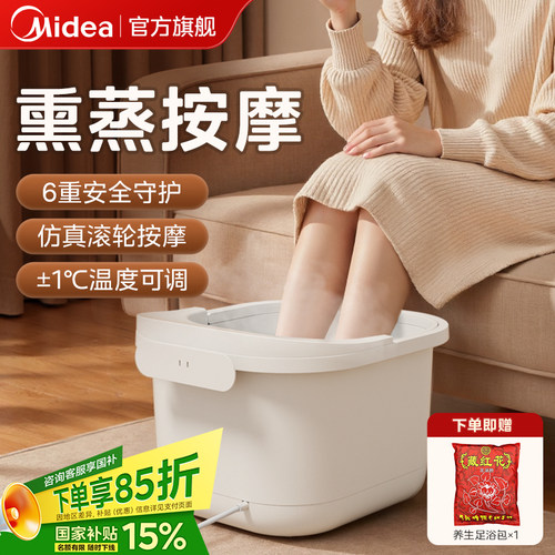 美的泡脚桶加热恒温高深桶养生