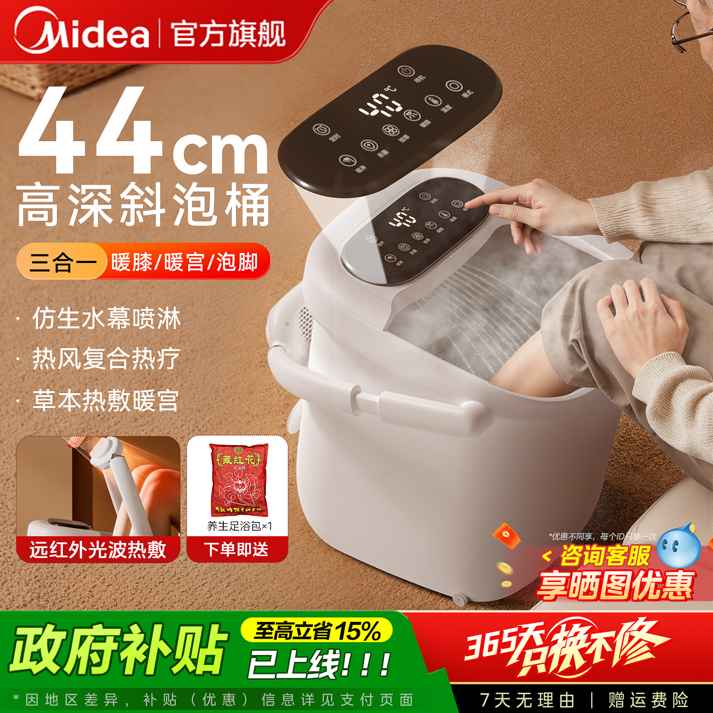 美的泡脚桶全自动足浴盆加热恒温