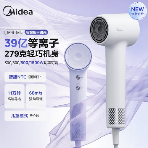 美的高速电吹风机等离子护发便携