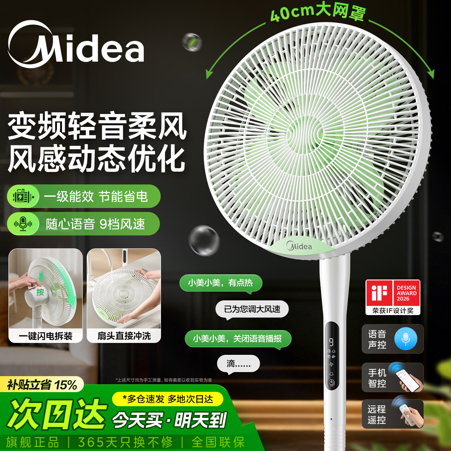美的幸运草安睡电风扇2Plus家用落地扇音静大风力一级能效26新款