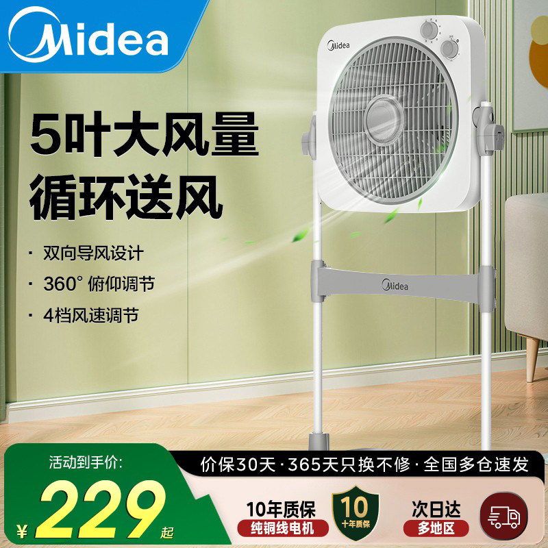 美的电风扇鸿运扇家用2026新款落地扇升降台立式音轻大风力转页扇