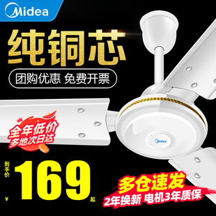 商用工业电扇 吊顶吊挂式 美 吊扇56寸大风力家用风扇客厅2025新款