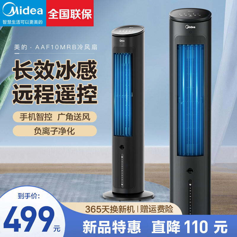 遥控小空调单冷型空调风扇水降温制冷风扇办公室内家用加水冷气扇_虎窝淘