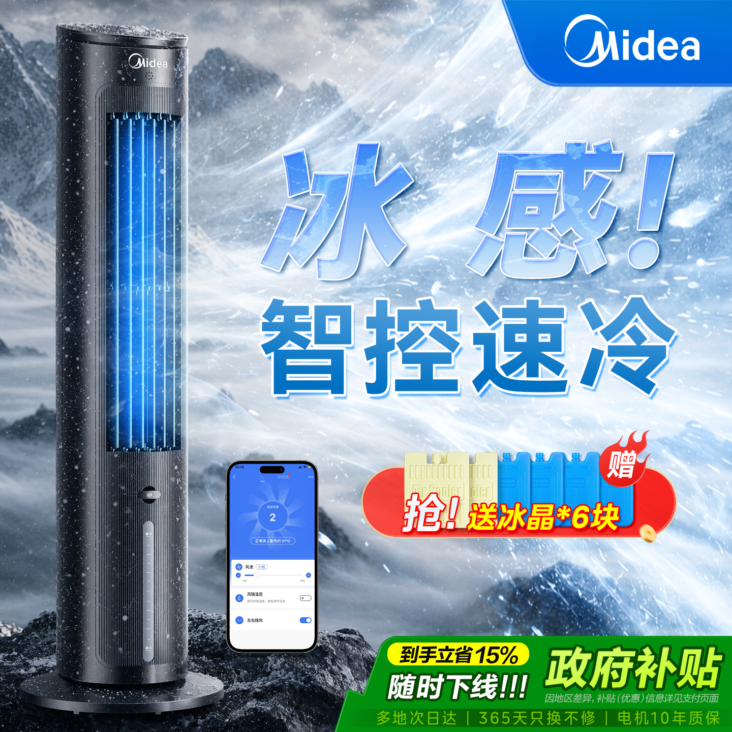 美的空调扇制冷家用空调卧室小型家用音轻冷风机宿舍移动水冷空调