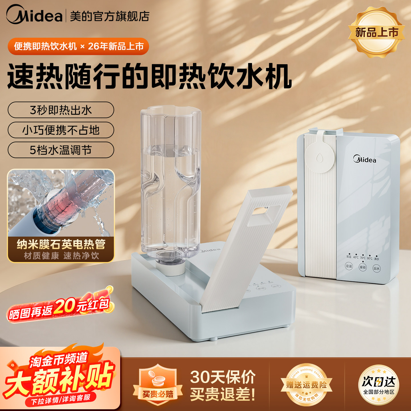 美的电热水壶烧水壶便携式台式桌面即热式速热家用旅行小型饮水机