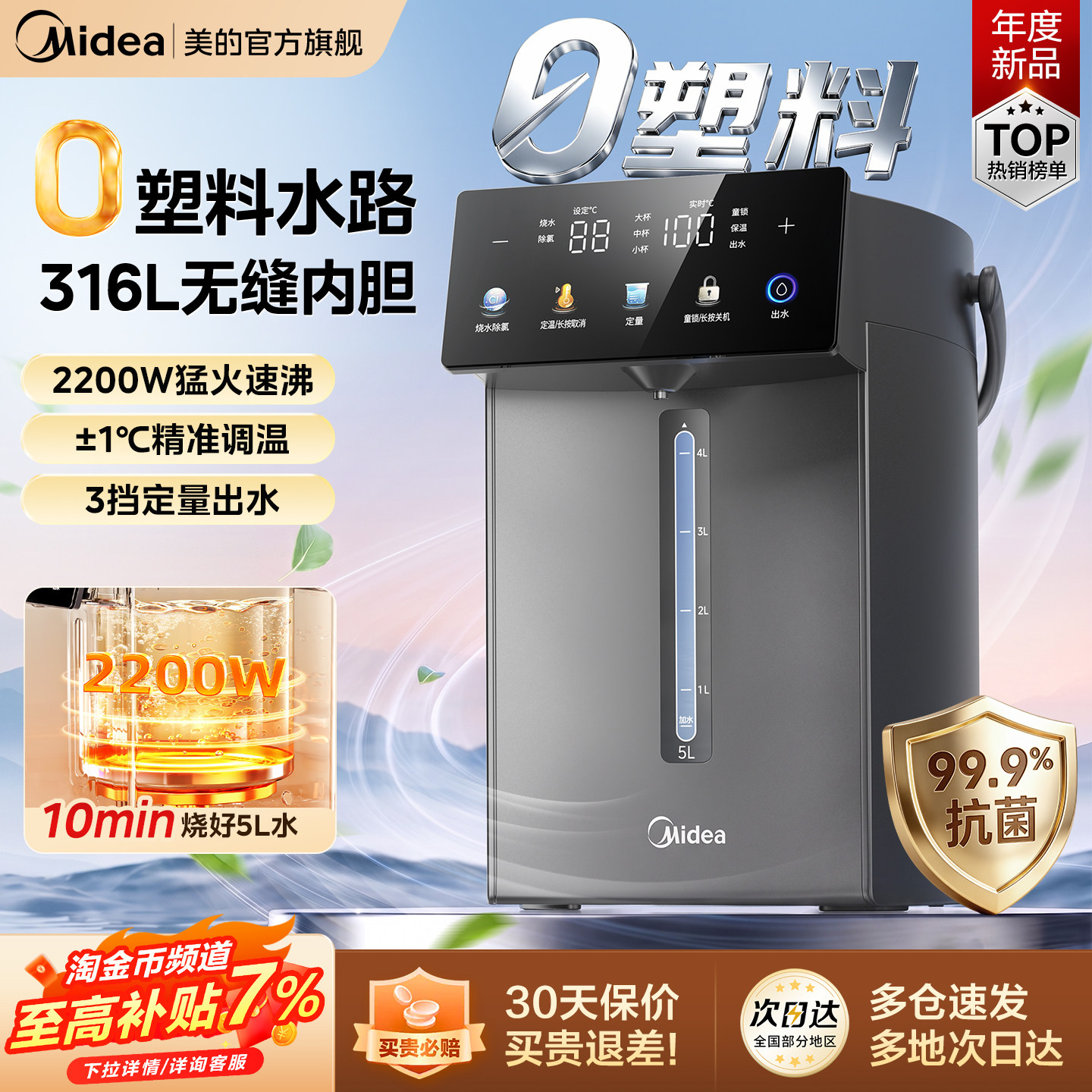 美的小魔方恒温热水壶家用大容量电热水瓶保温自动烧水壶饮水机