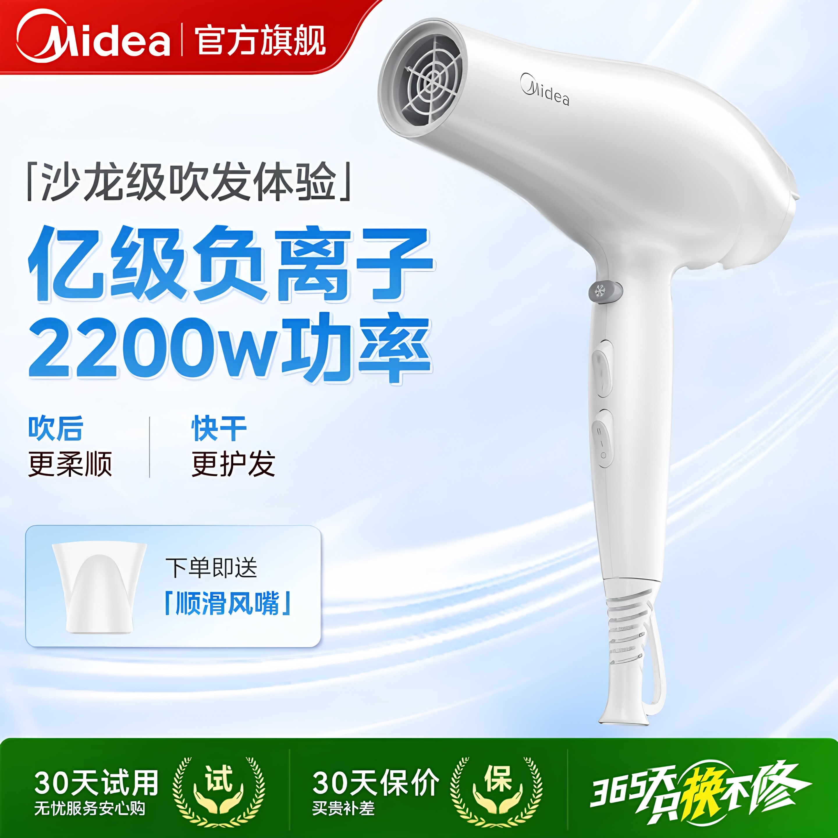 美的吹风机大风力速干护发图片