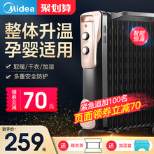 取暖器油汀家用节能速热省电暖气片客厅油丁暖风机烤火炉油酊 美