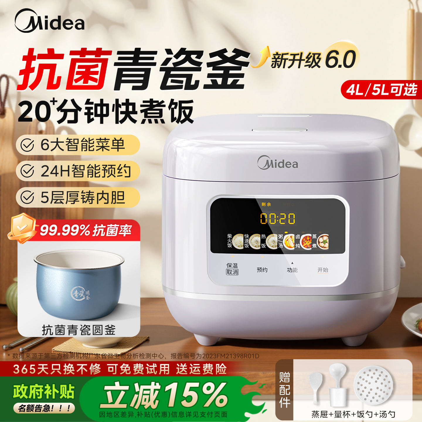 美的电饭煲家用4L大容量3到4人智能多功能电饭锅25新款官方正品