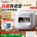 官方正品 美 电饭煲家用4L大容量3到4人智能多功能电饭锅25新款