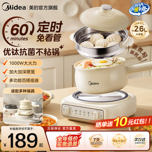 美的分体电热火锅多功能电煮锅