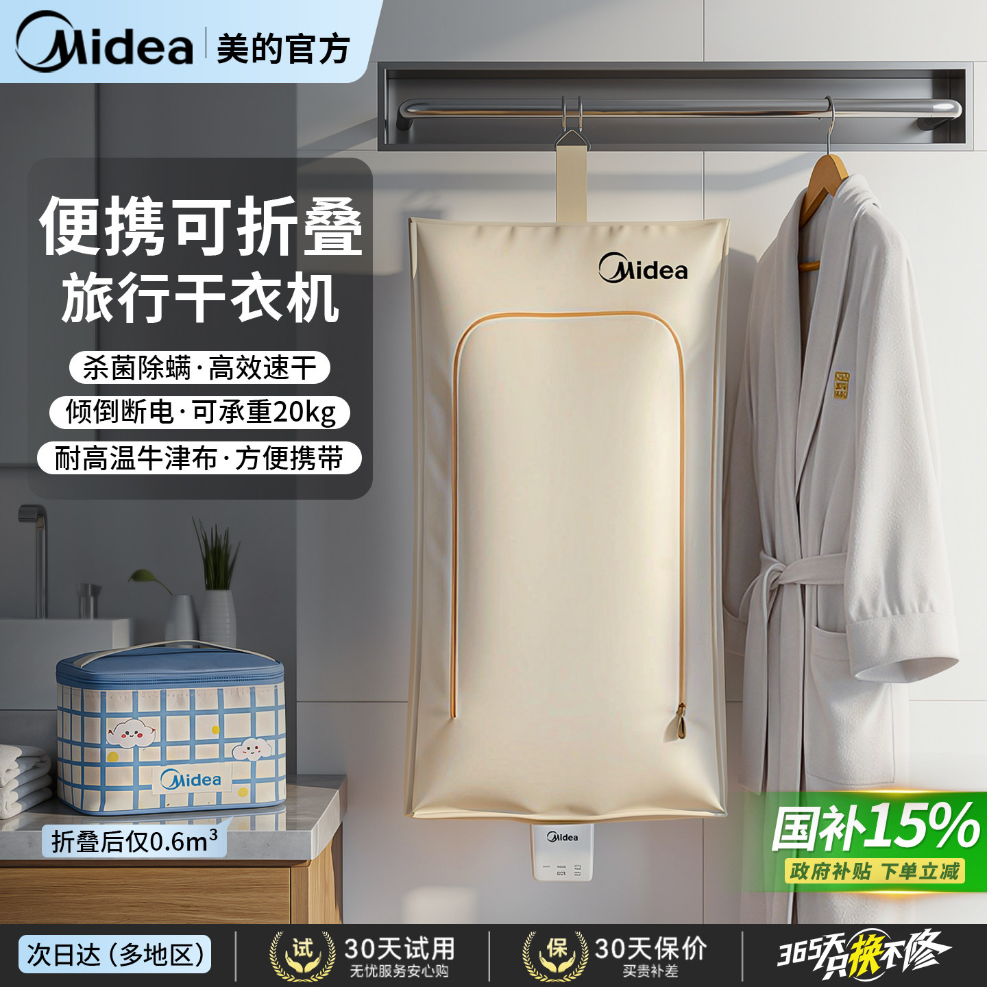 旅行便携式可折叠烘干机家用小型烘衣服挂式口袋式熟干烘衣神器