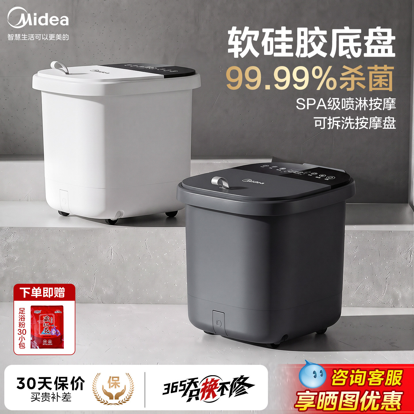 美的泡脚桶加热恒温足浴盆电动按摩洗脚盆全自动家用养生男女礼物