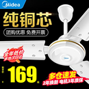 商用工业电扇 吊顶吊挂式 美 吊扇56寸大风力家用风扇客厅2026新款