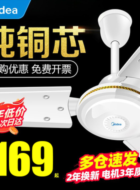美的吊扇56寸大风力家用风扇客厅2026新款吊顶吊挂式商用工业电扇