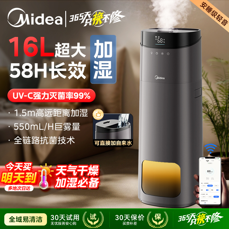 美的落地式空气加湿器