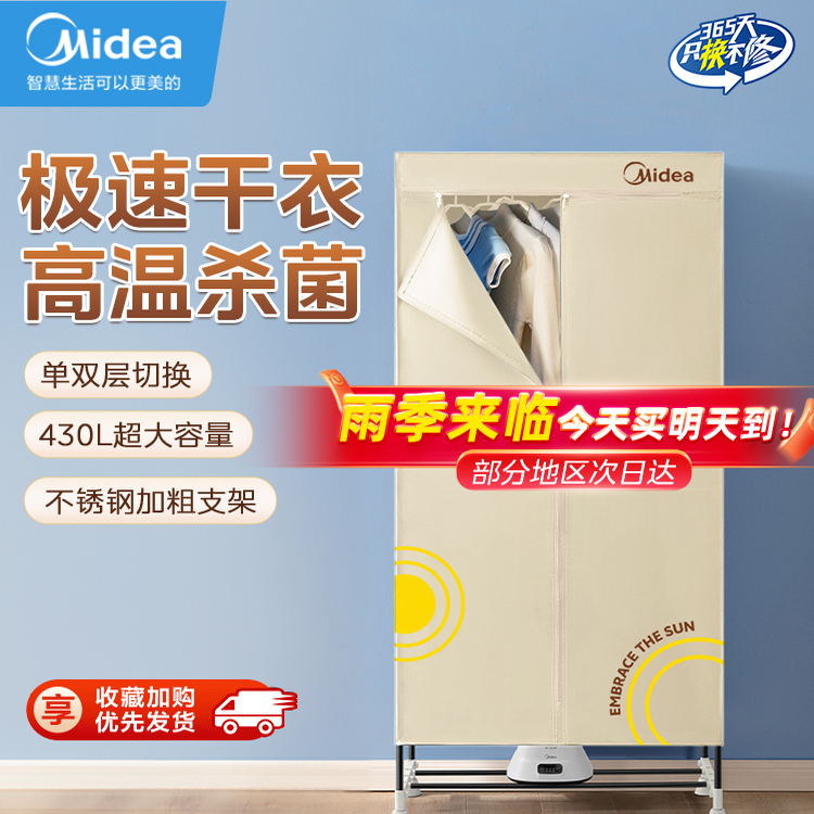 小型家用烘干机美的省电