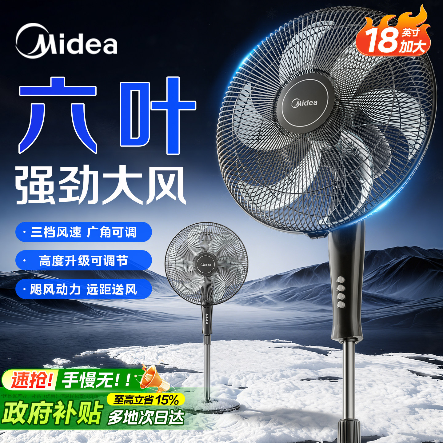 美的电风扇工业落地扇家用大风力强力超音静风扇立式牛角扇26新款