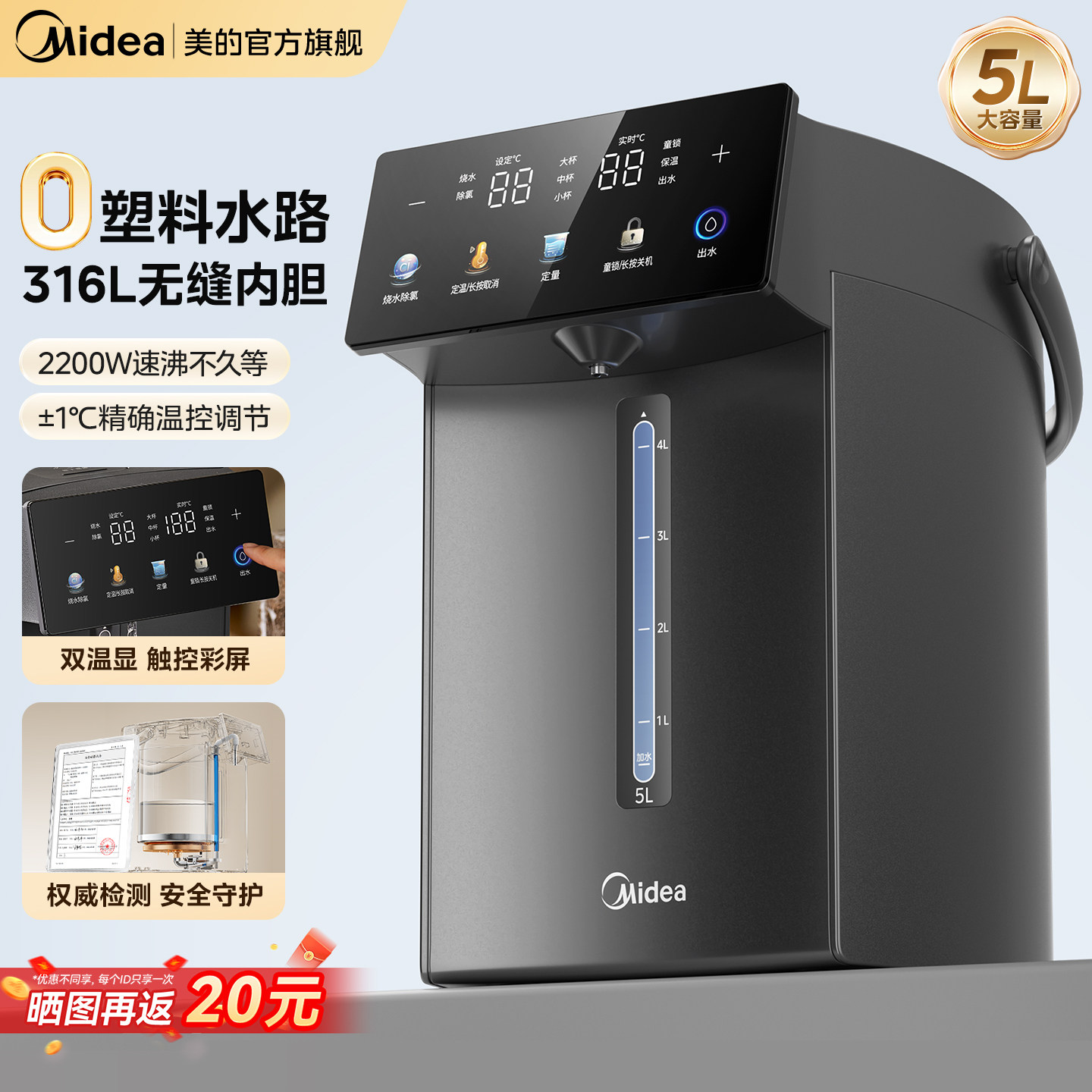 美的恒温热水壶家用大容量电热水瓶开水壶保温自动烧水壶饮水机