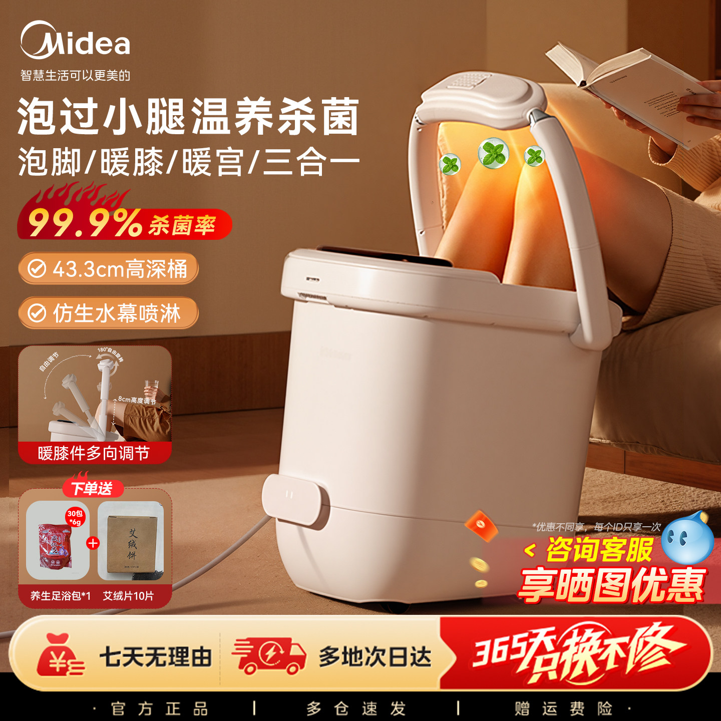 美的泡脚桶恒温加热家用电动泡脚桶过膝按摩洗脚足浴盆养生礼物26