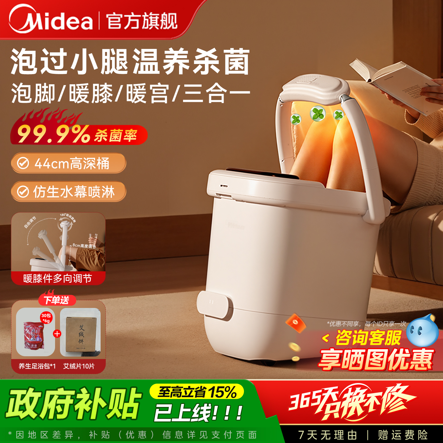 美的泡脚桶全自动足浴盆加热恒温