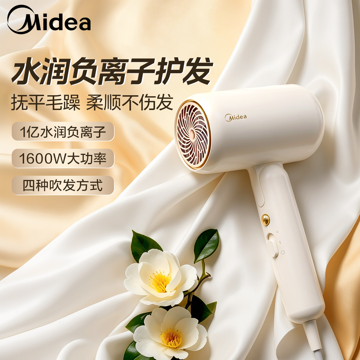 美的吹风机折叠家用负离子护发电吹风速干宿舍学生吹风筒便携礼物