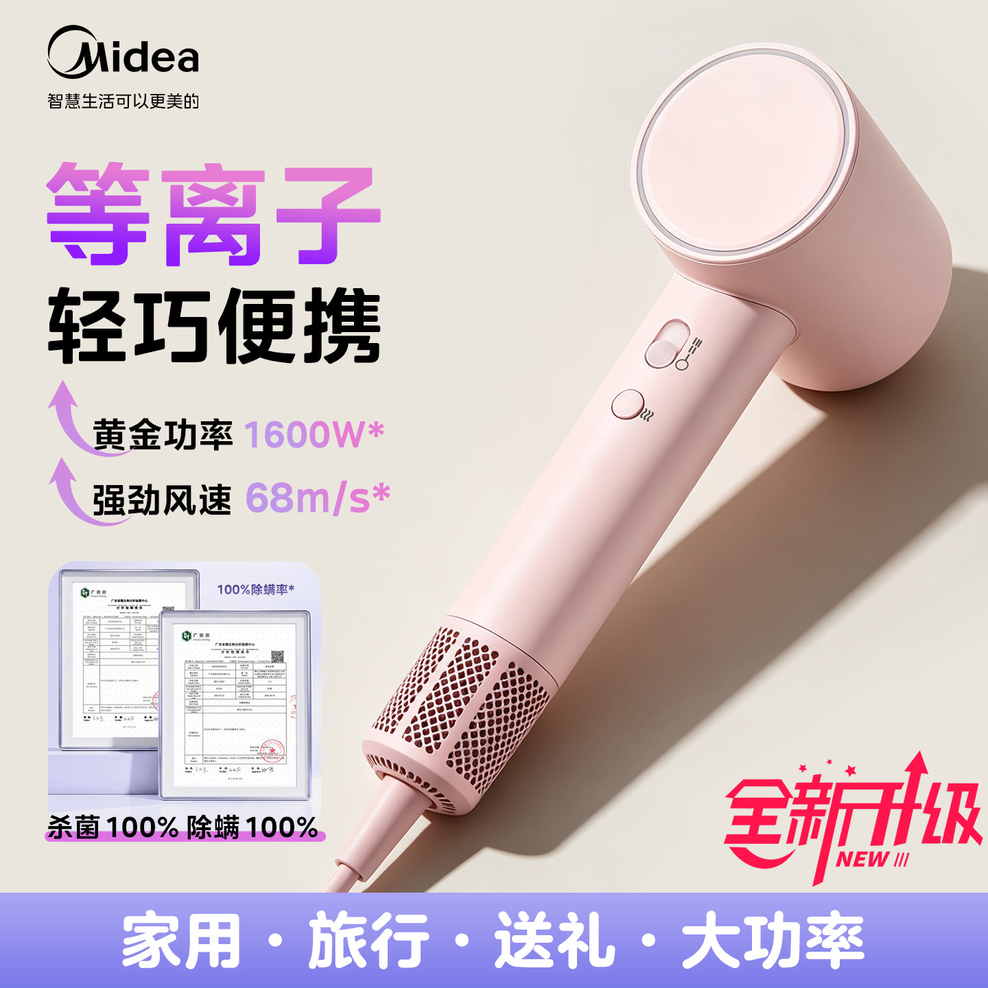 美的高速电吹风机Mini家用护发大风力速干等离子学生宿舍便携风筒