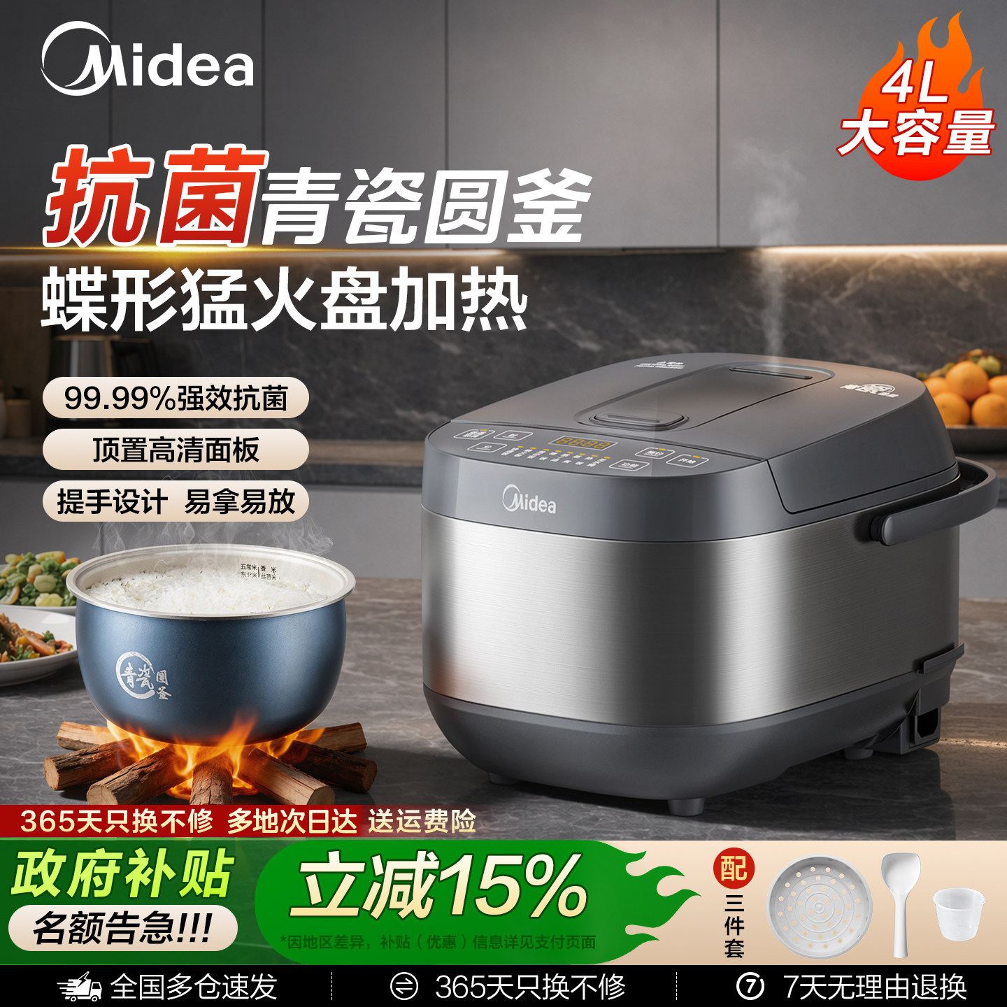 美的青瓷电饭煲智能家用4L大容量3到4人提手电饭锅26新款官方正品