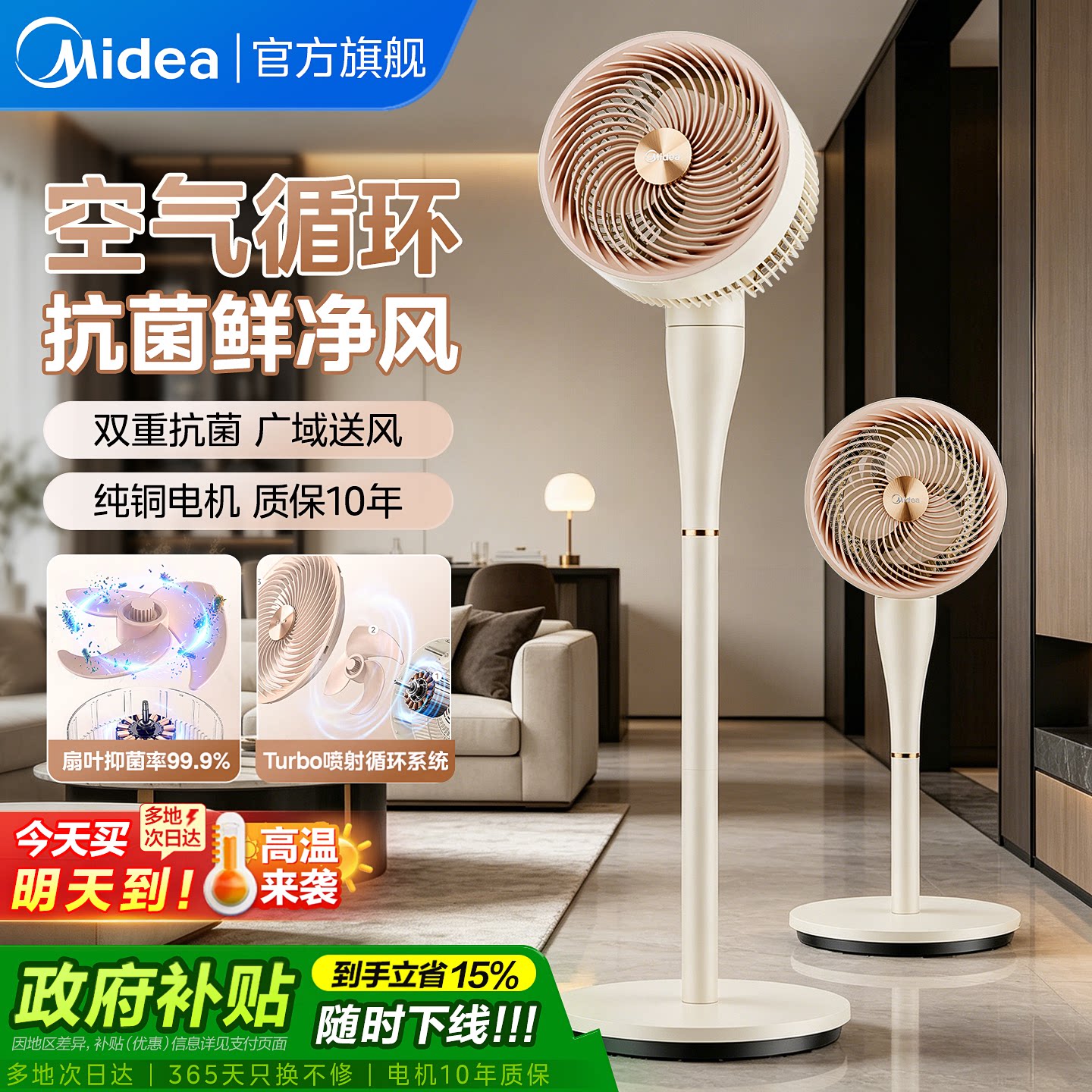 美的空气循环扇家用广角摇头图片