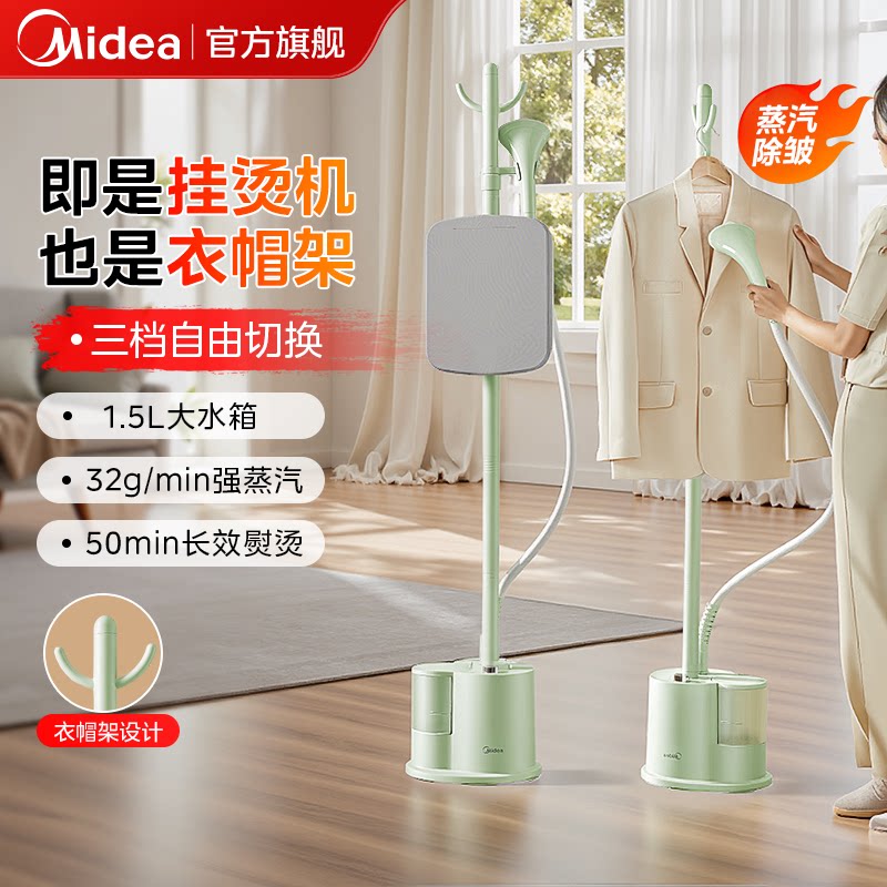 美的一体机蒸汽烫衣服熨烫机图片
