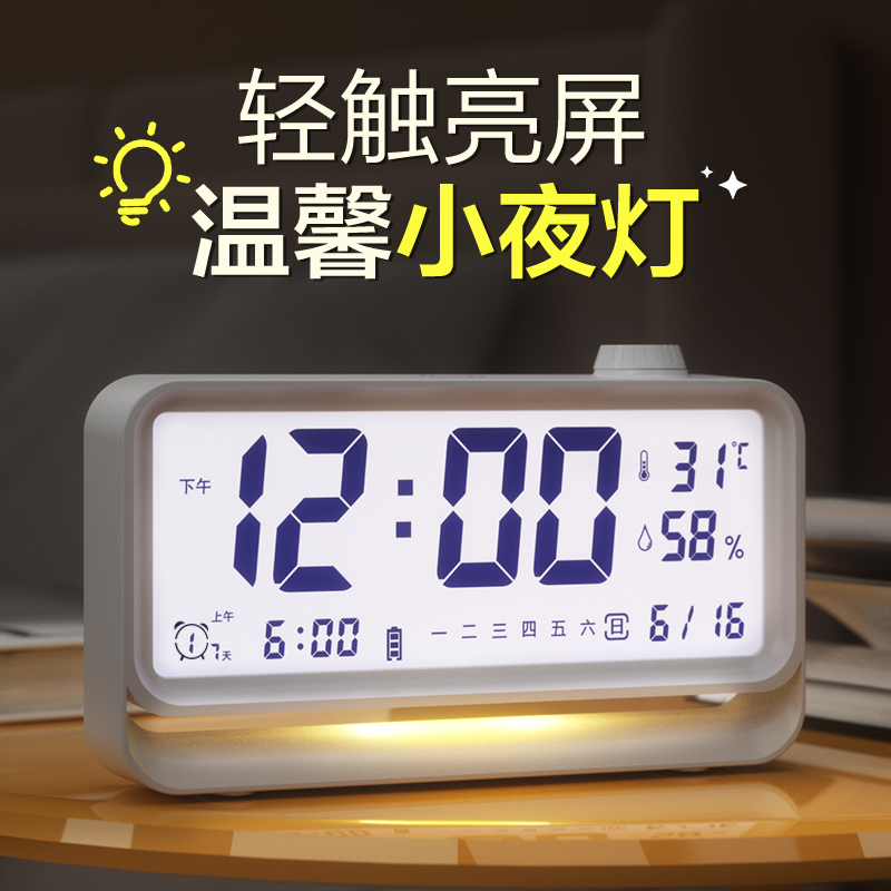 康巴丝智能LCD背光闹钟