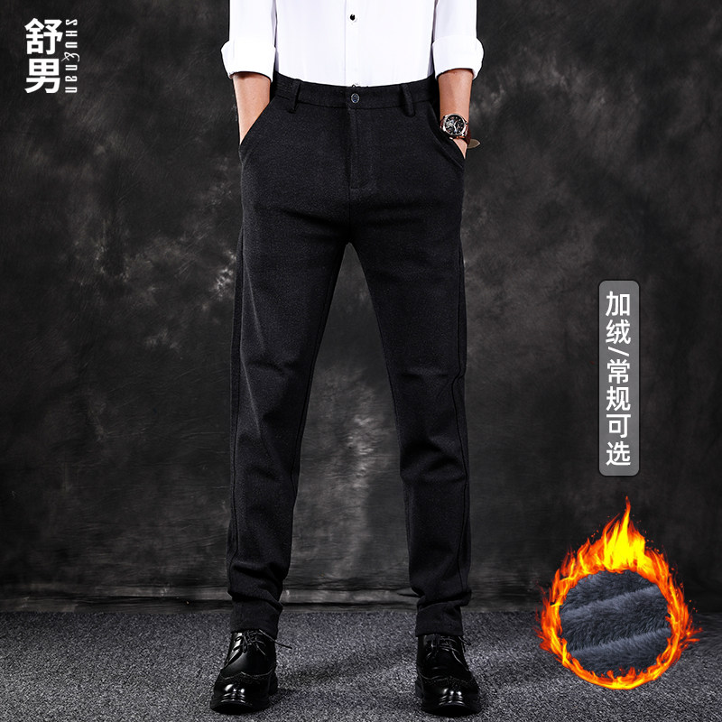 舒男2022新款简约休闲商务西裤