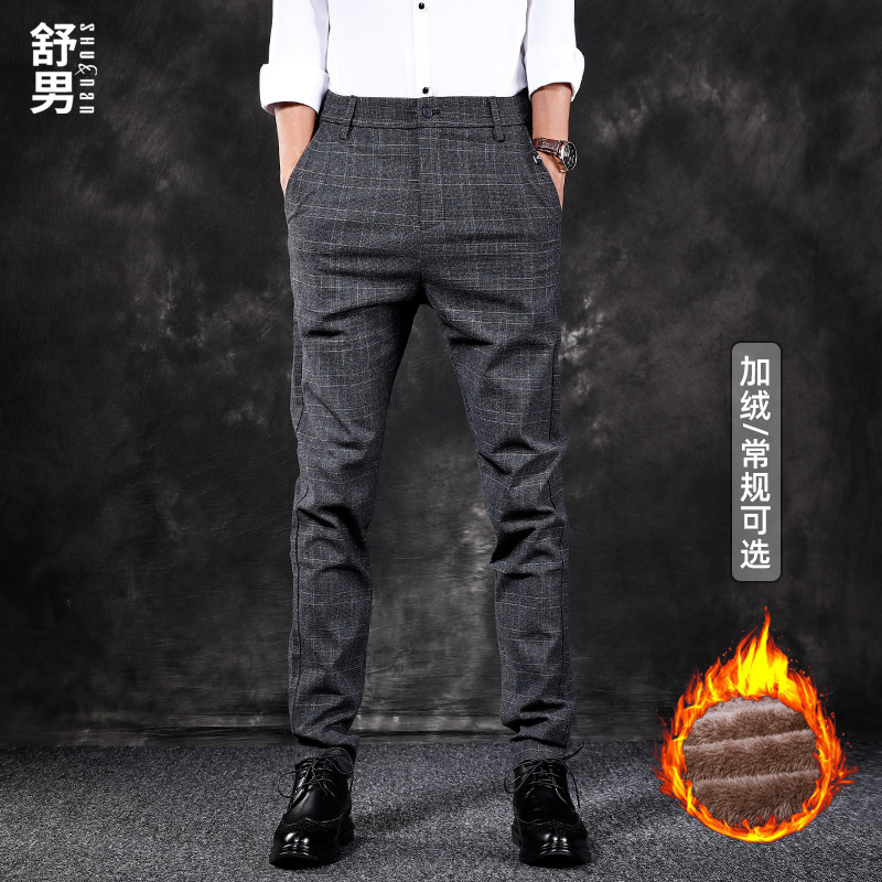 舒男2022秋冬新款轻商务休闲西裤