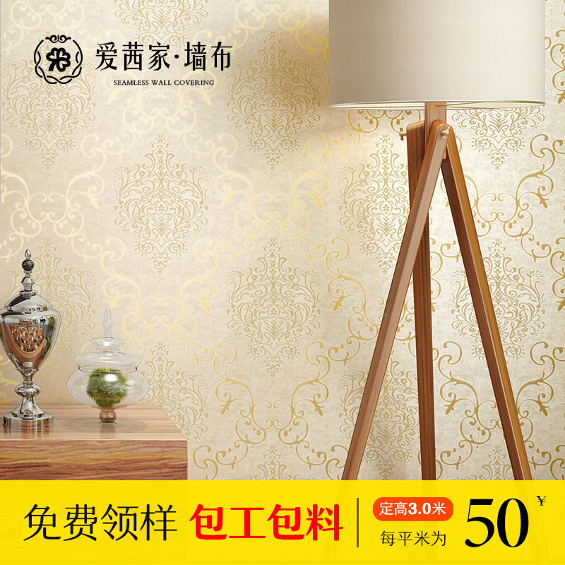 爱茜家 无缝墙布现代简约欧式卧室客厅无纺布提花热胶壁布墙纸