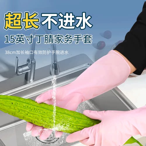餐饮家务厨房耐用丁腈手套居安思