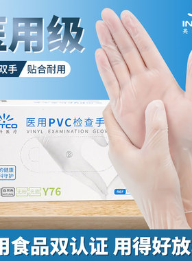 英科医疗一次性PVC医用手套无粉食品级医疗检查手术家务防护耐用