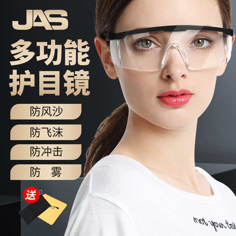 JAS高透率防飞溅冲击骑行护目镜