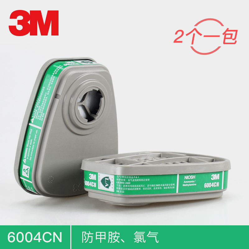 3M滤毒盒6004cn甲胺气体面罩使用