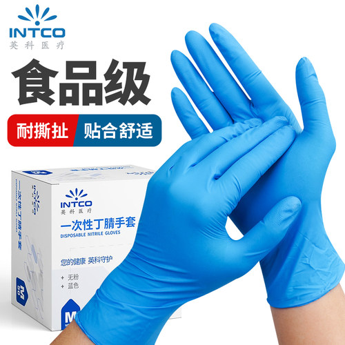英科家务厨房洗碗加厚丁腈手套