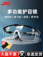 Восемь -летняя магазин восемь цветов страхования рабочей силы Анти -сплаш езды на мотоцикле Ветр и пыль, пыль, пыль, прозрачные анти -ффо -защитные очки мужчины и женщины