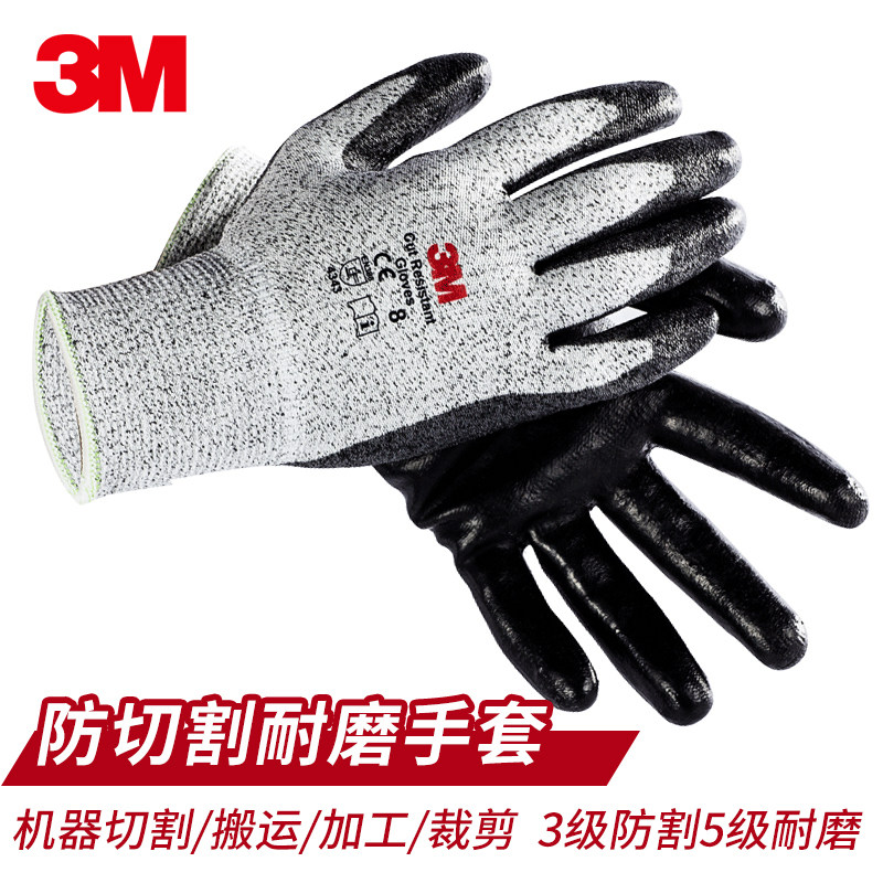 3m屠宰裁剪园艺舒适型防护手套
