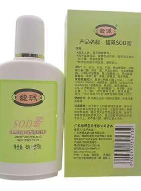 面霜80g保湿SOD蜜20g(护手霜男女补水+ml100100g馥珮身体乳送)